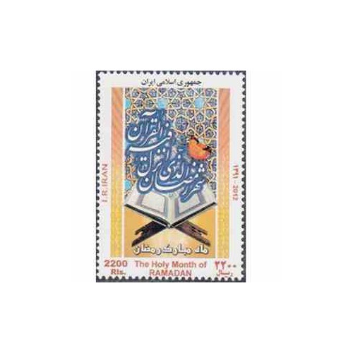 3312 - تمبر ماه مبارک رمضان 1391