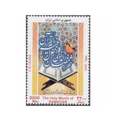 3312 - تمبر ماه مبارک رمضان 1391