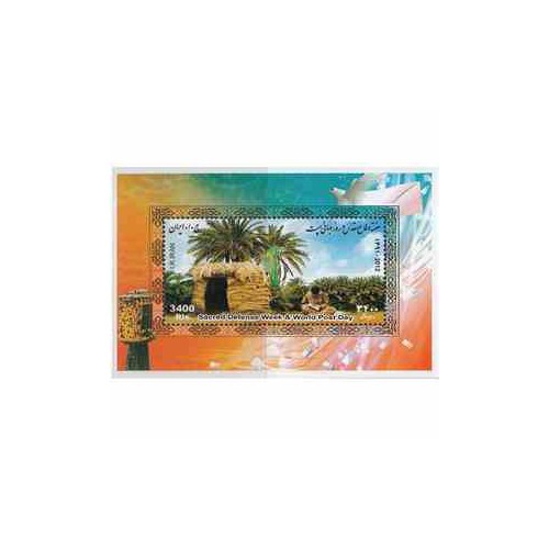 3313 - بلوک یادگاری تمبر هفته دفاع مقدس و روز پست 1391