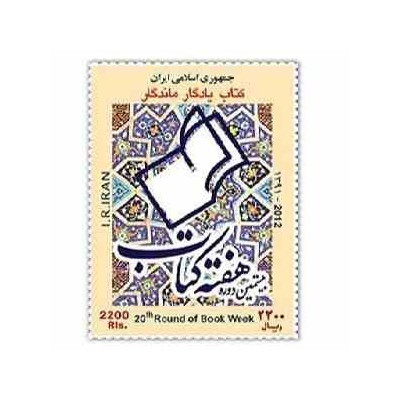 3331 - تمبر یادبود بیستمین دوره هفته كتاب سال 1391