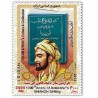 3333 - تمبر یكهزارمین سال كتاب قانون بوعلی سینا 1392