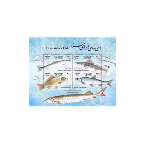 3337 - بلوک یادبود تمبر ماهیهای دریای خزر 1392