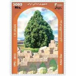 3341 - تمبر یادبود روز درختکاری 1392