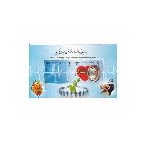 3344 - مینی شیت یادبود روز جهانی بهداشت 1392