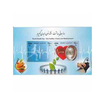 3344 - مینی شیت یادبود روز جهانی بهداشت 1392