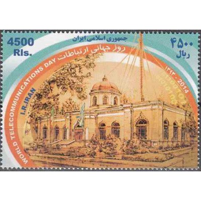 3347 - تمبر روز جهانی ارتباطات 1393