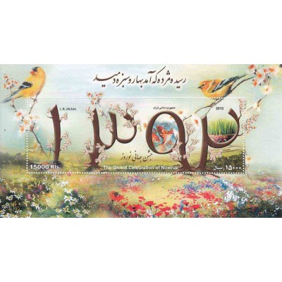 3352 - بلوک یادگاری تمبر روز جهانی نوروز 1392 (1393)