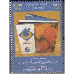 3359 - تمبر بیست و هفتمین نمایشگاه بین المللی کتاب تهران 1393