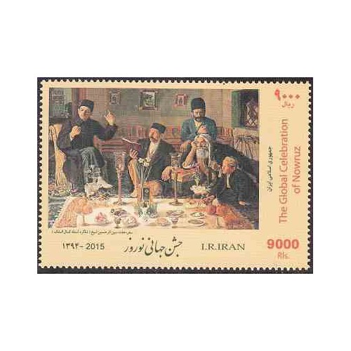 3395 - تمبر جشن جهانی نوروز