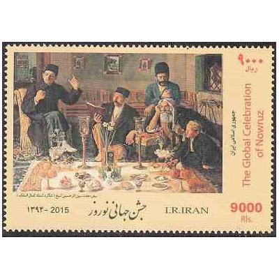 3395 - تمبر جشن جهانی نوروز