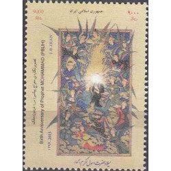 3416 - تمبر میلاد حضرت رسول اکرم (ص) 1394