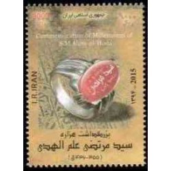 3422 - تمبر بزرگداشت هزاره شهید مرتضی علم الهدی 1394 تک