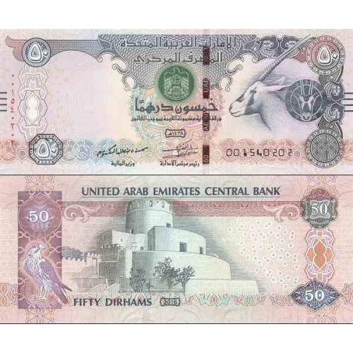 اسکناس 50 درهم - امارات متحده عربی 2016 سفارشی اسکناس 50 درهم - امارات متحده عربی 2016 سفارشی