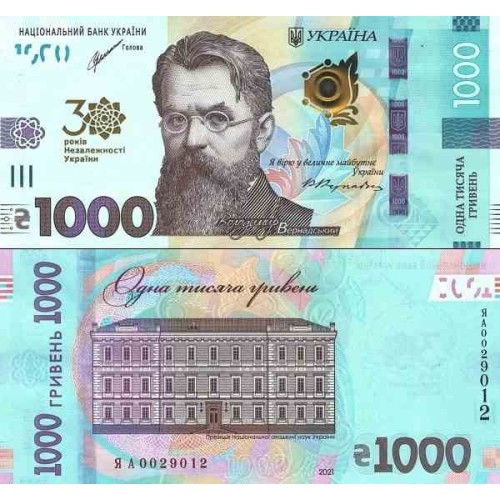 اسکناس 1000 هری ون - یادبود 30مین سالگرد استقلال - اوکراین 2019 سفارشی اسکناس 1000 هری ون - یادبود 30مین سالگرد استقلال - اوکراین 2019 سفارشی