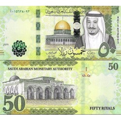 اسکناس 50 ریال - عربستان 2016 سفارشی