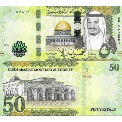 اسکناس 50 ریال - عربستان 2016 سفارشی