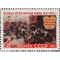 1 عدد تمبر  جنگ جهانی دوم - شوروی 1961