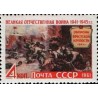 1 عدد تمبر  جنگ جهانی دوم - شوروی 1961