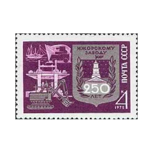1 عدد تمبر دویست و پنجاهمین سالگرد کارخانه ایزورا - شوروی 1972