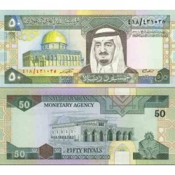 اسکناس 50 ریال - عربستان 1983 سفارشی