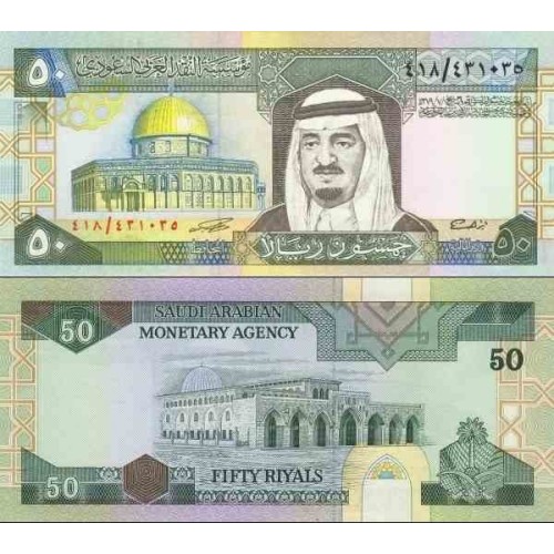 اسکناس 50 ریال - عربستان 1983 سفارشی اسکناس 50 ریال - عربستان 1983 سفارشی