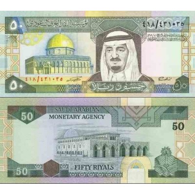 اسکناس 50 ریال - عربستان 1983 سفارشی