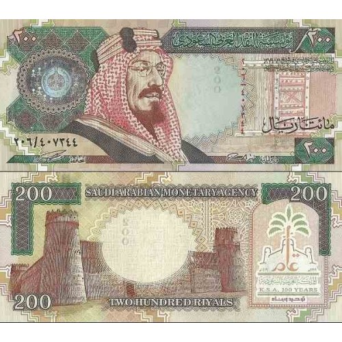 اسکناس 200 ریال - یادبود صدمین سالگرد پادشاهی عربستان سعودی - عربستان 1999 سفارشی اسکناس 200 ریال - یادبود صدمین سالگرد پادشاهی عربستان سعودی - عربستان 1999 سفارشی