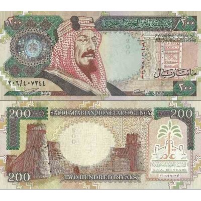 اسکناس 200 ریال - یادبود صدمین سالگرد پادشاهی عربستان سعودی - عربستان 1999 سفارشی