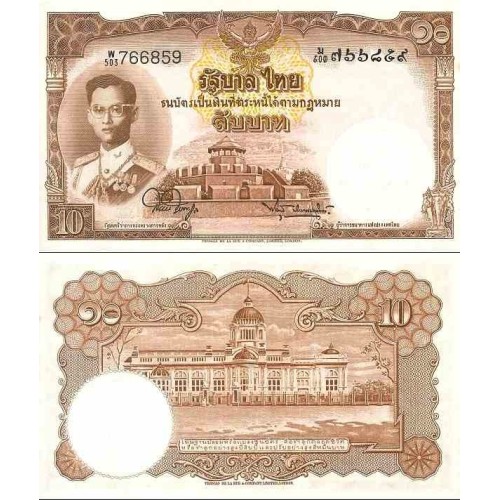 اسکناس 10 بات - تایلند 1955 سفارشی اسکناس 10 بات - تایلند 1955 سفارشی