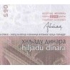 اسکناس 1000 دینار - صربستان 2014 سفارشی