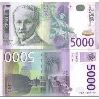 اسکناس 5000 دینار - صربستان 2003 سفارشی