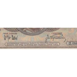 اسکناس 20 دینار - یوگوسلاوی 1935 تحت اشغال ایتالیا - سفارشی