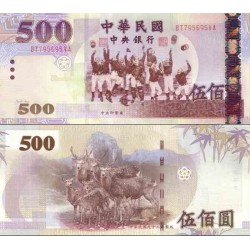 اسکناس 500 یوان - تایوان 2004  سفارشی