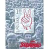 سونیرشیت بیستمین سالگرد جنبش همبستگی - لهستان 2000