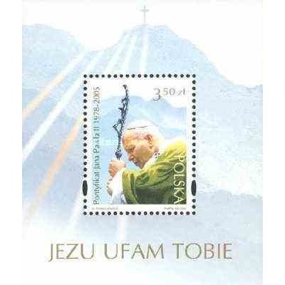 سونیرشیت پاپ ژان پل دوم - لهستان 2005 قیمت 2.15 دلار