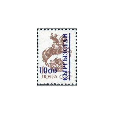 1 عدد  تمبر سری پستی - سورشارژ روی سری پستی شوروی - 10 - قرقیزستان 1993