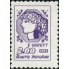 1 عدد  تمبر سری پستی - 2K - اوکراین 1992
