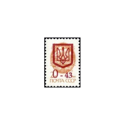 1 عدد تمبر سری پستی - چاپ سه گانه روی سری پستی شوروی -سورشارژ 0.5 - اوکراین 1992 1 عدد تمبر سری پستی - چاپ سه گانه روی سری پستی شوروی -سورشارژ 0.5 - اوکراین 1992