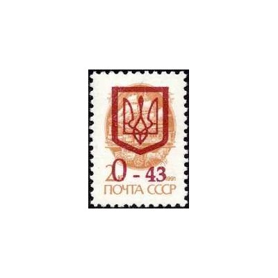 1 عدد  تمبر سری پستی - چاپ سه گانه روی سری پستی شوروی -سورشارژ 0.5 - اوکراین 1992