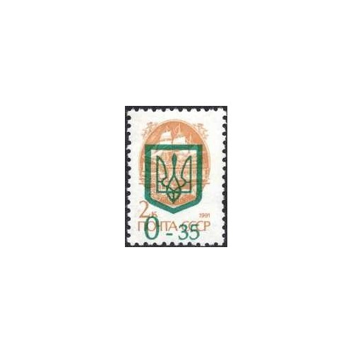 1 عدد تمبر سری پستی - چاپ سه گانه روی سری پستی شوروی -سورشارژ 0.35 - اوکراین 1992 1 عدد تمبر سری پستی - چاپ سه گانه روی سری پستی شوروی -سورشارژ 0.35 - اوکراین 1992