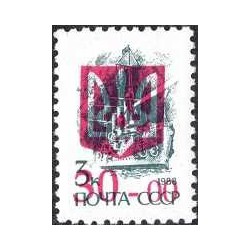 1 عدد  تمبر سری پستی - چاپ سه گانه روی سری پستی شوروی -سورشارژ 30 - اوکراین 1992