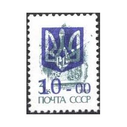 1 عدد  تمبر سری پستی - چاپ سه گانه روی سری پستی شوروی -سورشارژ 10 - اوکراین 1992