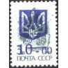 1 عدد  تمبر سری پستی - چاپ سه گانه روی سری پستی شوروی -سورشارژ 10 - اوکراین 1992