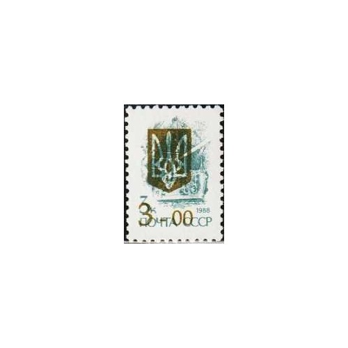 1 عدد تمبر سری پستی - چاپ سه گانه روی سری پستی شوروی -سورشارژ 3 - اوکراین 1992 1 عدد تمبر سری پستی - چاپ سه گانه روی سری پستی شوروی -سورشارژ 3 - اوکراین 1992