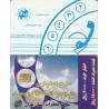 کپی از کارت تلفن - قله دماوند - شرکت تلفن تهران - پشت سفید - تراشه اورگا - OR03 (ماژول 36) - شماره کنترل 2420 و 2421