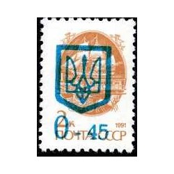 1 عدد  تمبر سری پستی - چاپ سه گانه روی سری پستی شوروی -سورشارژ 0.45 - اوکراین 1992