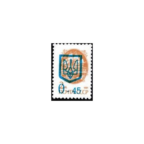 1 عدد تمبر سری پستی - چاپ سه گانه روی سری پستی شوروی -سورشارژ 0.45 - اوکراین 1992 1 عدد تمبر سری پستی - چاپ سه گانه روی سری پستی شوروی -سورشارژ 0.45 - اوکراین 1992