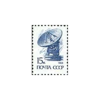 1 عدد  تمبر سری پستی - 15 کوپک - شوروی 1989