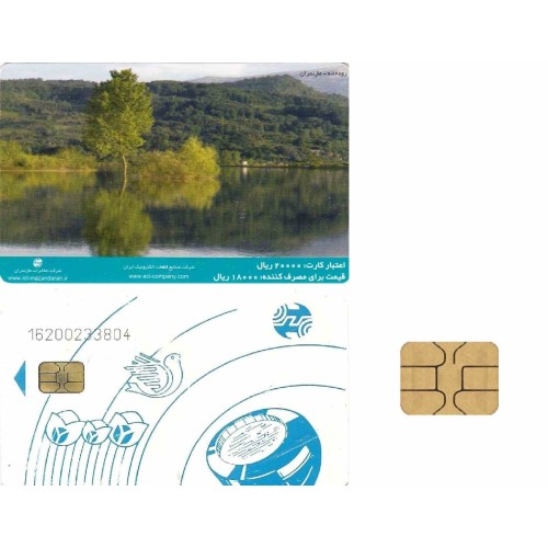 کارت تلفن - شرکت مخابرات مازندران - منظره - پشت لاله آبی و کبوتر - تراشه Gemplus - GEM1AIncard - IN7 - شماره کنترلی لیزری 1620 کارت تلفن - شرکت مخابرات مازندران - منظره - پشت لاله آبی و کبوتر - تراشه Gemplus - GEM1AIncard - IN7 - شماره کنترلی لیزری 1620