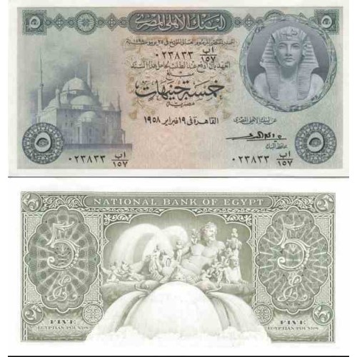 اسکناس 5 پوند - مصر 1958 سفارشی اسکناس 5 پوند - مصر 1958 سفارشی